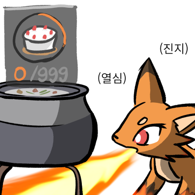 cake canid canine cooking dessert emoji female feral fire food fox foxparks low_res mammal pal_(species) palworld pocketpair red_eyes simple_background solo white_background yuumisocute