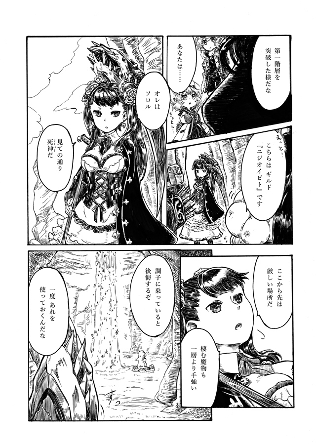 2girls ahoge breasts cape check_translation cleavage cliff corset hat herbalist_2_(sekaiju) holding holding_scythe large_breasts multiple_girls sand scythe sekaiju_no_meikyuu sekaiju_no_meikyuu_5 tamayura-burgundy translation_request twintails weapon