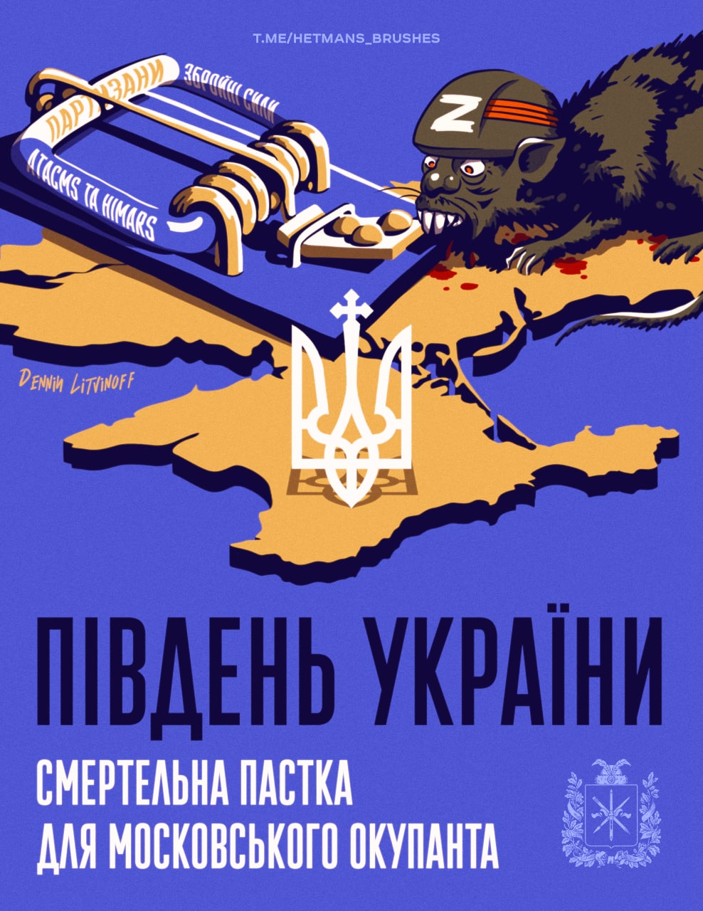 2022 4_fingers ambiguous_gender armor big_teeth blood blue_background bodily_fluids brown_body brown_fur cheese dairy_products feral fingers food fur headgear helmet hetmans_brushes hi_res humanoid_nose mammal map melee_weapon military mouse_trap murid murine orange_eyes polearm politics propaganda propaganda_poster rat rat_tail rodent russia russian russo-ukrainian_war simple_background solo text trap_(contrivance) trident ukraine ukrainian_text ukranian war weapon z_(military_symbol)