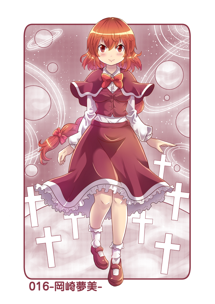 1girl bow braid brown_skirt capelet colonel_aki commentary_request cross dress hair_between_eyes hair_bow long_hair long_sleeves looking_at_viewer okazaki_yumemi phantasmagoria_of_dim.dream planet planetary_ring red_eyes red_hair shirt shoes skirt smile socks solo touhou touhou_(pc-98) translation_request vest white_shirt