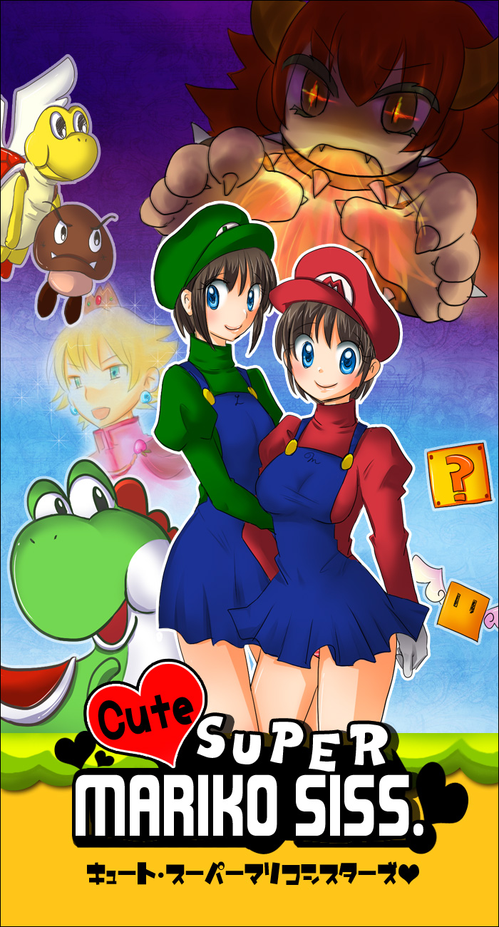 ? blonde_hair blue_eyes bowser brown_hair genderswap goomba hat highres hioki_akane koopa_paratroopa koopa_troopa luigi mario mario_(series) nintendo overalls paragoomba paratroopa princess_peach super_mario_bros. wings yoshi