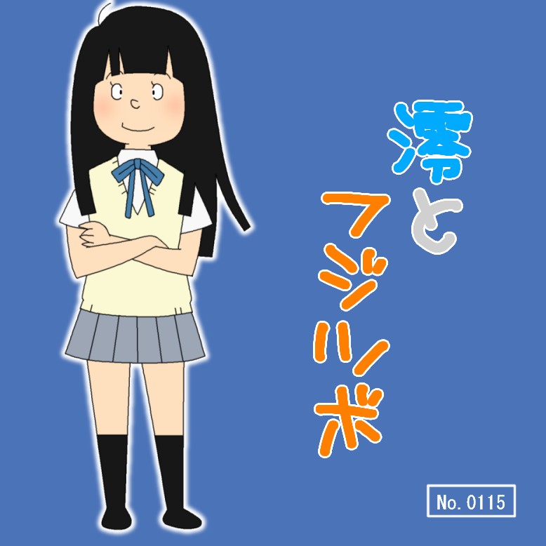 akiyama_mio bobjoytoy k-on! parody sazae-san school_uniform skirt style_parody