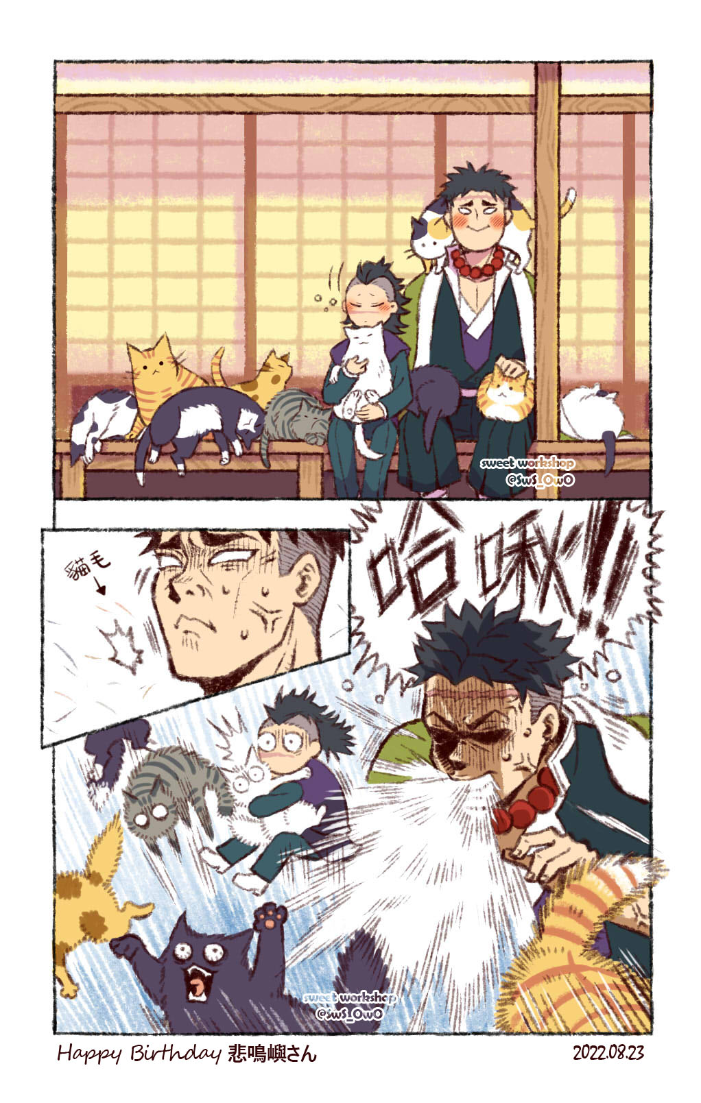 2boys anger_vein animal animal_on_lap animal_on_shoulder architecture bead_necklace beads black_hair black_pants blank_eyes blush calico cat cat_on_lap cat_on_shoulder closed_mouth east_asian_architecture english_text facing_viewer haori happy happy_birthday highres himejima_gyoumei japanese_clothes jewelry kimetsu_no_yaiba long_hair long_sleeves male_focus minilan35000 mohawk multiple_boys necklace on_lap pants petting prayer_beads scar scar_on_face scar_on_nose scared shinazugawa_genya short_hair shouji side-by-side sitting size_difference sleepy sliding_doors sneezing spiked_hair surprised sweat twitter_username veranda vest wide-eyed