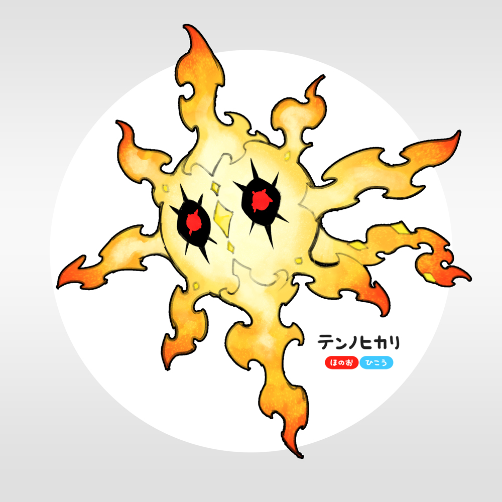 baniran_dorosu black_sclera colored_sclera commentary_request fakemon fire grey_background no_humans original pokemon red_eyes simple_background solo solrock two-tone_background white_background