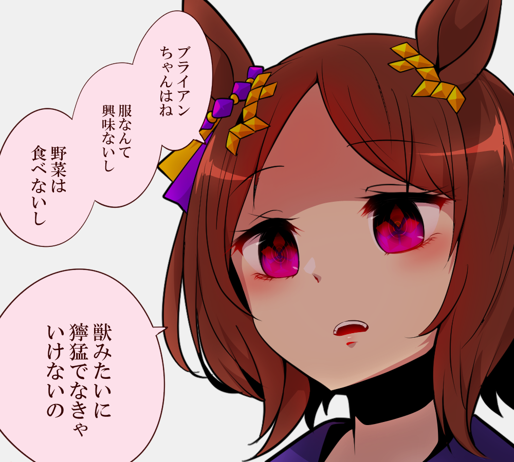 animal_ears brown_hair collar empty_eyes flower-shaped_pupils horse_ears horse_girl purple_collar purple_eyes sakura_laurel_(umamusume) shaded_face short_hair simple_background symbol-shaped_pupils translation_request umamusume yonedatomo_mizu