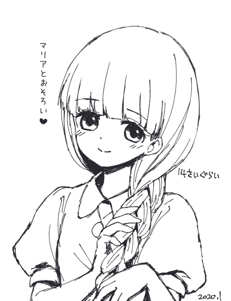 1girl aged_up alternate_hairstyle aya_drevis bangs blunt_bangs heart long_hair mad_father official_art puffy_sleeves seeen smile spoken_heart translated