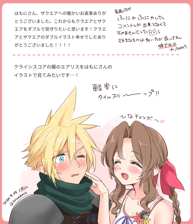 1boy 1girl aerith_gainsborough aqua_eyes armor bangs bare_shoulders blonde_hair blush braid braided_ponytail breasts brown_gloves brown_hair cheek_poking closed_eyes cloud_strife crisis_core_final_fantasy_vii dated dress dress_flower fang final_fantasy final_fantasy_vii food gloves green_scarf hair_between_eyes hair_ribbon krudears long_hair looking_at_another marshmallow medium_breasts official_alternate_costume one_eye_closed open_mouth parted_bangs parted_lips pink_ribbon poking ribbon scarf short_hair shoulder_armor sidelocks sleeveless sleeveless_dress smile spiked_hair sweatdrop twitter_username upper_body wavy_hair white_dress