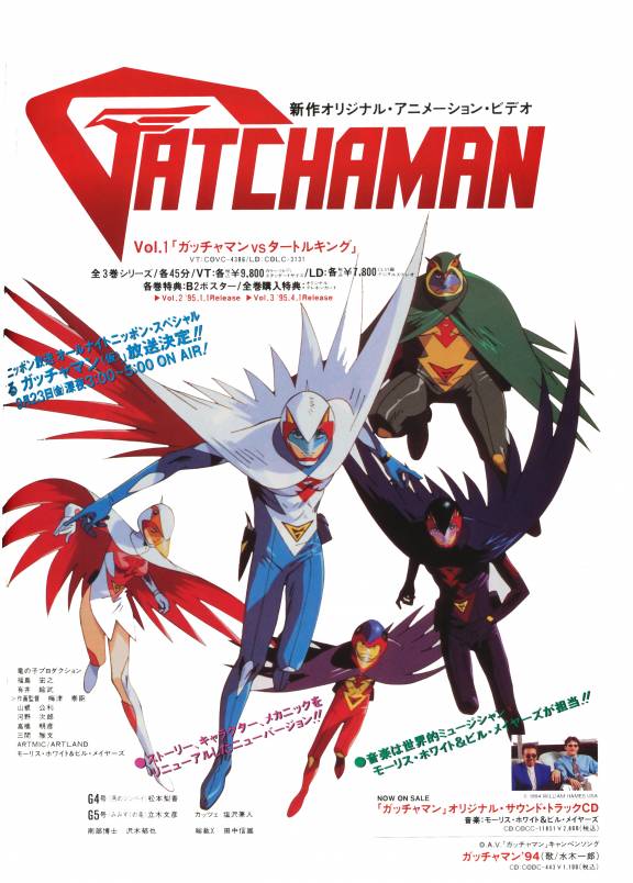 90s cape g-force gatchaman heroes joe_the_condor jun_the_swan ken_the_eagle oldschool remake ryu_the_owl spanedx tatsunoko_production umetsu_yasuomi visor