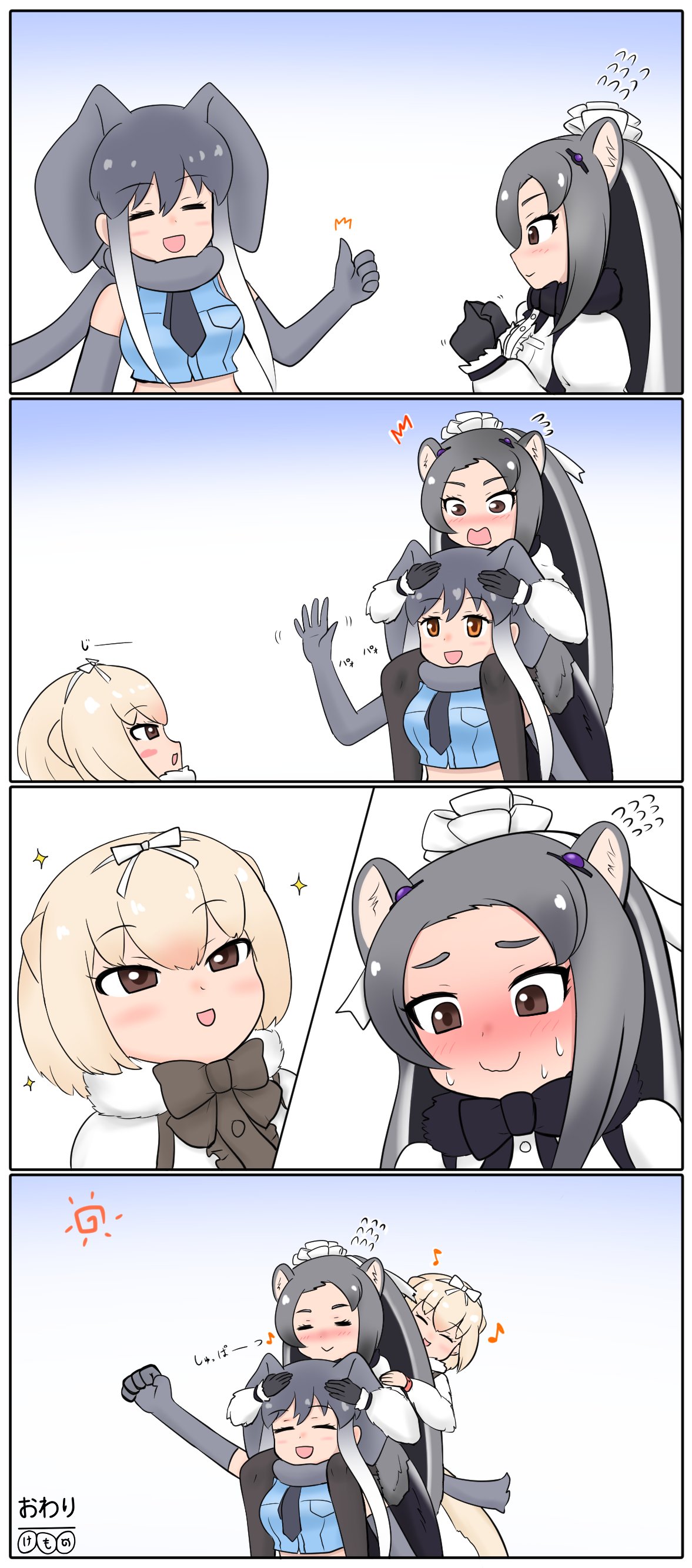 3girls absurdres african_elephant_(kemono_friends) anteater_ears anteater_tail arms_around_neck blue_shirt blush carrying closed_eyes elephant_ears elephant_girl elephant_tail embarrassed giant_anteater_(kemono_friends) grey_hair highres kemono_friends long_hair midriff multiple_girls musical_note necktie open_mouth piggyback shirt short_hair silky_anteater_(kemono_friends) smile sparkle suiuusuiu walking