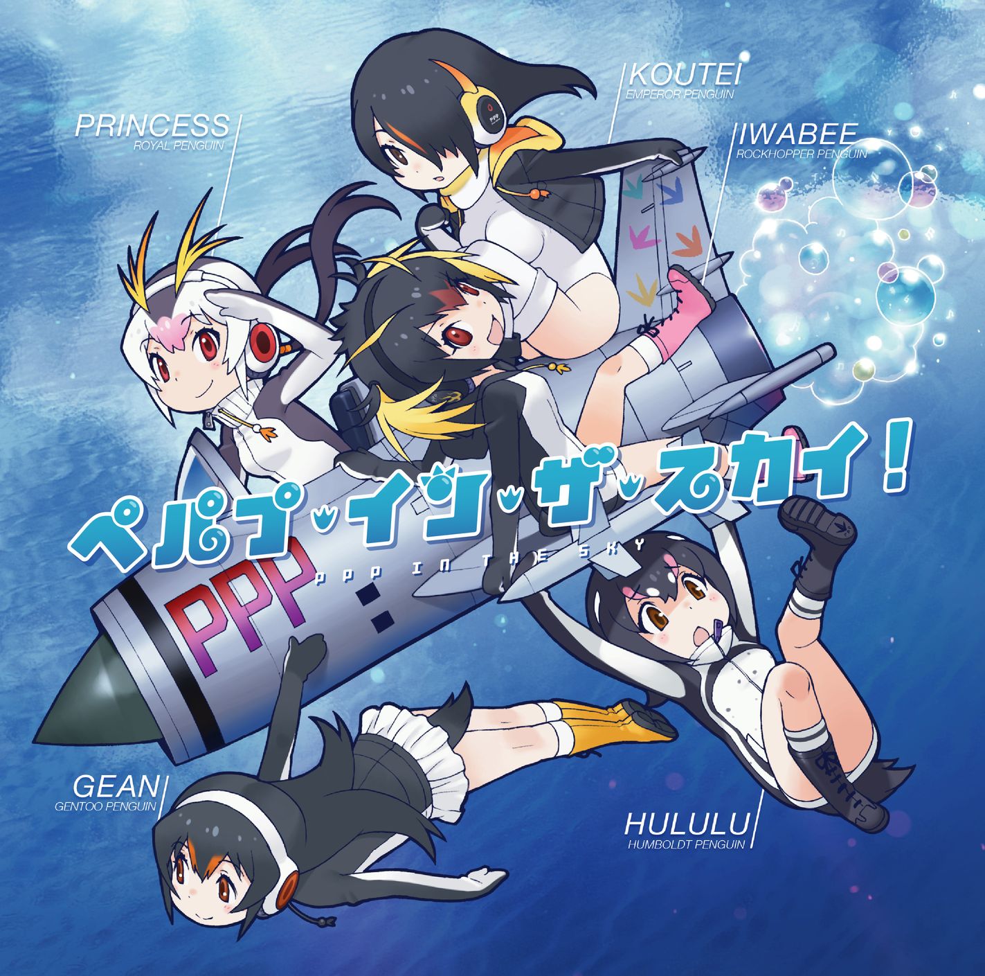 5girls arm_up bare_legs black_footwear black_hair black_jacket blonde_hair blush boots brown_eyes bubble clenched_hand closed_mouth colored_text emperor_penguin_(kemono_friends) gentoo_penguin_(kemono_friends) headphones highres holding_on humboldt_penguin_(kemono_friends) jacket kemono_friends kemono_friends_festival long_hair looking_ahead looking_at_viewer looking_away looking_up medium_hair multicolored_hair multiple_girls ocean official_art open_clothes open_jacket open_mouth open_smile orange_hair penguin_tail pink_footwear pink_hair red_eyes ripples rocket rockhopper_penguin_(kemono_friends) royal_penguin_(kemono_friends) skirt smile socks tail thighhighs translation_request turtleneck turtleneck_jacket white_hair white_skirt white_socks white_thighhighs yellow_footwear yoshizaki_mine
