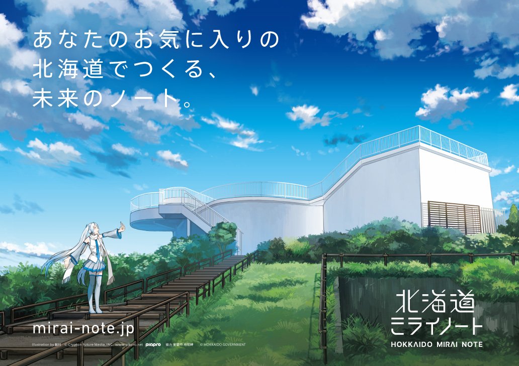 1girl amemura_(caramelo) bare_shoulders blue_eyes blue_hair blue_necktie blue_sky boots cloud commentary_request crypton_future_media day detached_sleeves earmuffs grass grey_skirt grey_sleeves grey_thighhighs hair_ornament handrail hatsune_miku headset hill hokkaido holding holding_phone light_blue_hair long_hair miniskirt necktie official_art open_mouth outdoors outstretched_arms phone piapro pleated_skirt real_world_location scarf scenery second-party_source shirt skirt sky sleeveless sleeveless_shirt smile solo stairs standing taking_picture thigh_boots thighhighs translated twintails very_long_hair very_wide_shot vocaloid white_scarf white_shirt yuki_miku yuki_miku_(2011)