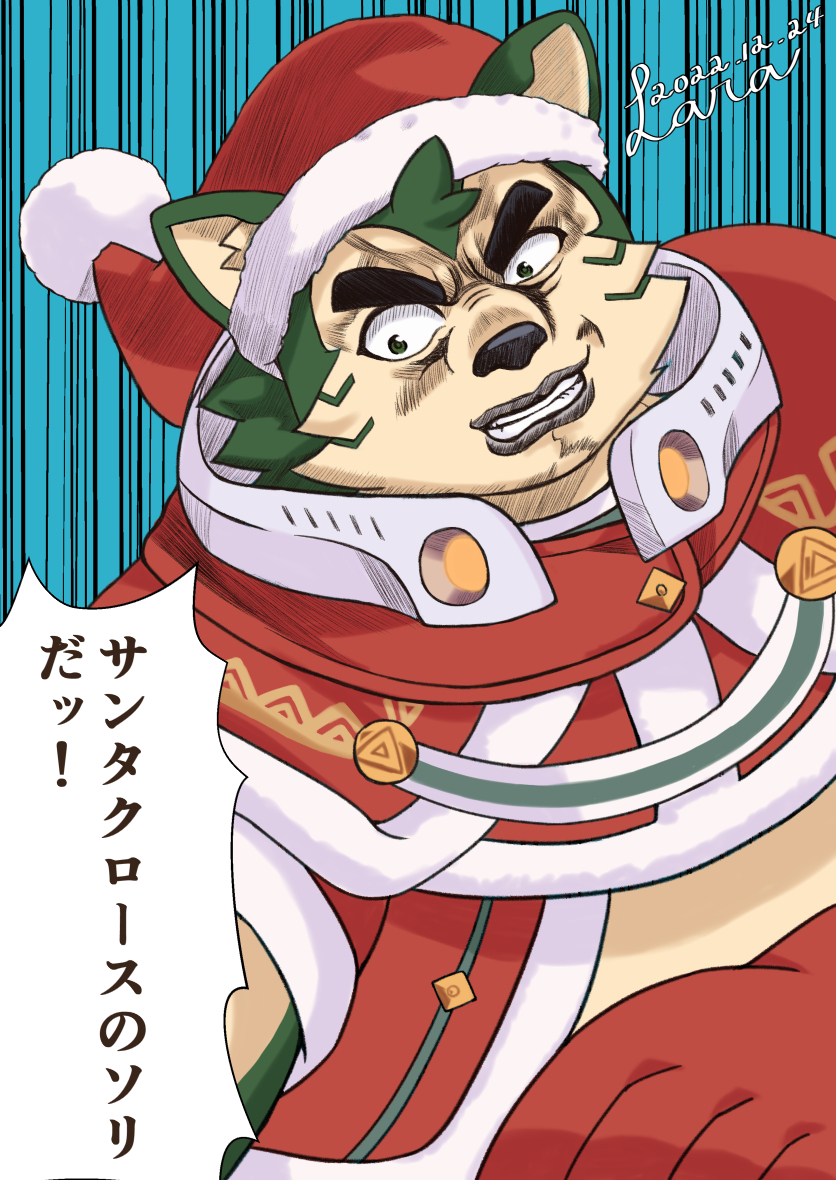 anthro belly canid canine canis christmas christmas_clothing christmas_headwear clothing domestic_dog eyebrows fur green_body green_fur hat headgear headwear holidays humor isabelleshizue japanese_text jojo's_bizarre_adventure lifewonders live-a-hero male mammal mokdai overweight parody santa_hat solo text thick_eyebrows