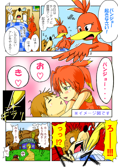 1girl angry bad_id bad_pixiv_id banjo-kazooie banjo_(banjo-kazooie) bed black_eyes blush bottles_(banjo-kazooie) brown_hair chimney comic door dreaming feathers grass green_eyes heart kazooie_(banjo-kazooie) mountain personification quinque red_hair simple_background sleeping translation_request window wings