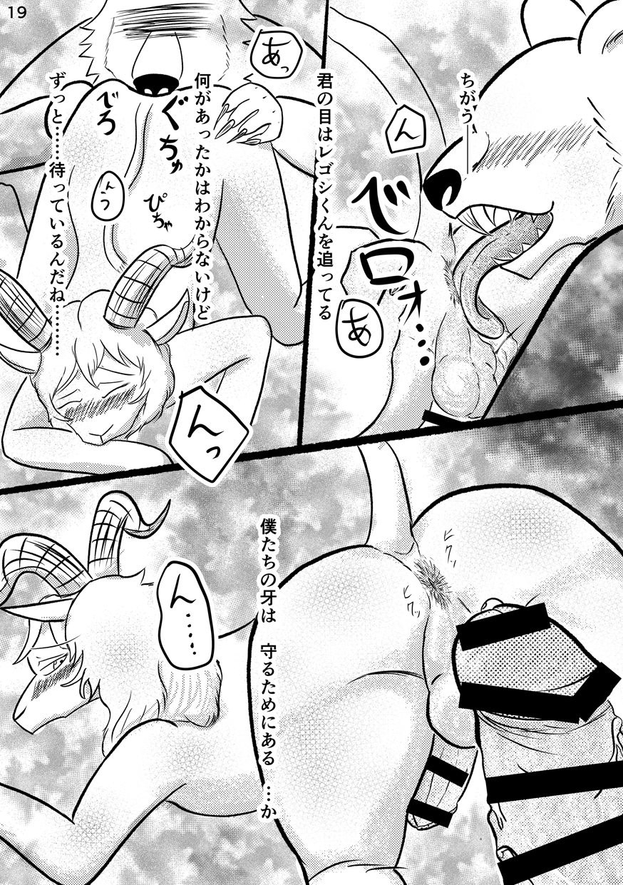 anal anthro anthro_on_anthro anus balls bear beastars bovid caprine comic dall_sheep duo genitals hi_res japanese_text k_hashiba larger_male male male/male male_penetrated male_penetrating male_penetrating_male male_rimming_male mammal monochrome nude oral penetration penis pina_(beastars) rimming riz_(beastars) sex sheep size_difference smaller_male text tongue translation_request ursine