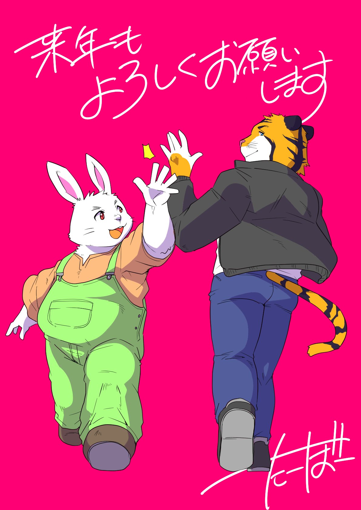 2023 anthro bottomwear chinese_new_year chinese_zodiac clothing duo felid hi_res holidays humanoid_hands kemono lagomorph leporid male mammal new_year overalls overweight overweight_male pantherine pants rabbit shirt tabo_bear tiger topwear white_body year_of_the_rabbit