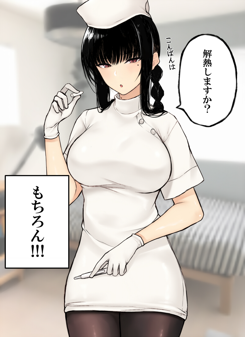 1girl :o black_hair blurry blurry_background braid breasts brown_eyes brown_pantyhose cocq_taichou depth_of_field digital_thermometer dress gloves hand_up hat holding holding_thermometer large_breasts long_hair looking_at_viewer mole mole_on_neck mole_under_eye nurse nurse_cap original pantyhose parted_lips photo_background short_dress short_sleeves solo standing suppository thermometer translation_request white_dress white_gloves