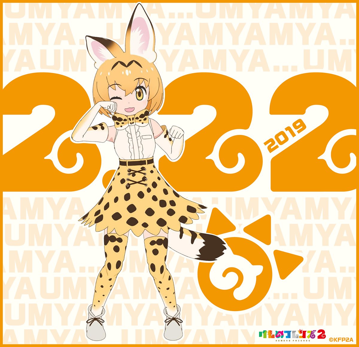 1girl animal_ear_fluff animal_ears belt blonde_hair bow bowtie cat_ears cat_girl cat_tail elbow_gloves extra_ears gloves kemono_friends kemono_friends_2 looking_at_viewer official_art one_eye_closed open_mouth serval_(kemono_friends) shirt shoes short_hair simple_background skirt sleeveless sleeveless_shirt socks solo tail thighhighs yellow_eyes