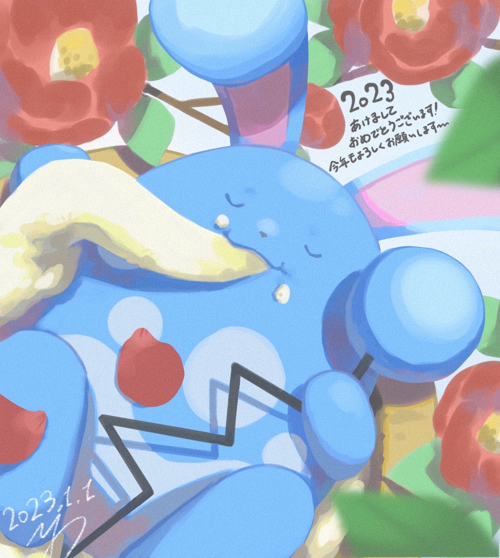 azumarill closed_eyes commentary_request dated eating flower food food_on_face from_above holding lying no_humans on_back petals pokemon pokemon_(creature) red_flower signature solo translation_request u_u yu_ikedon