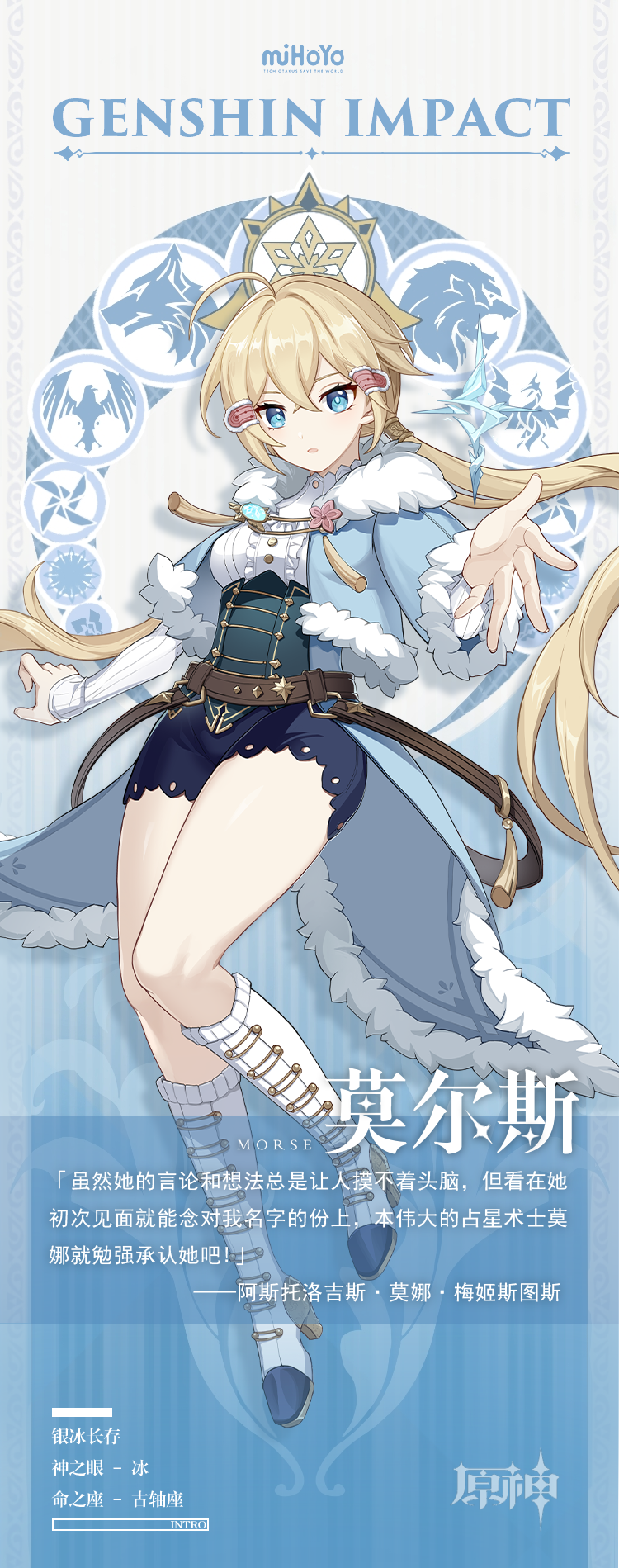 1girl ahoge bangs belt blonde_hair blue_eyes blue_jacket blue_shorts boots breasts center_frills chinese_commentary chinese_text commentary_request company_name corset cropped_jacket crossed_bangs eyelashes frills full_body fur-trimmed_jacket fur_trim genshin_impact green_corset hair_between_eyes hair_tubes high_heel_boots high_heels highres jacket knee_boots long_hair long_sleeves looking_at_viewer medium_breasts mingguchuanjiuchong morse_(mingguchuanjiuchong) official_style original parted_lips reaching_towards_viewer shirt short_shorts shorts solo twintails very_long_hair vision_(genshin_impact) white_footwear white_shirt