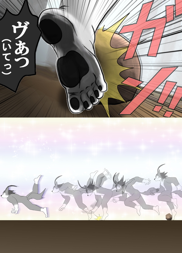 2013 attack_on_titan black_pawpads canid canine canis comic edit falling feet foot_focus grey_body japanese_text male mammal morenatsu nude parody pawpads poge_jirushi solo ten_kodori text tripping two_panel_image visual_novel wolf