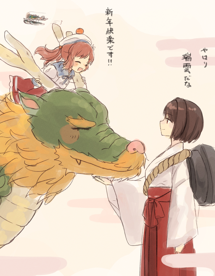 2girls brown_hair commentary_request cowboy_shot dragon e16a_zuiun hakama hyuuga_(kancolle) japanese_clothes kantai_collection miko multiple_girls ponytail red_hakama riding rope short_hair sidelocks smile translation_request wss_(nicoseiga19993411) yashiro_(kancolle)