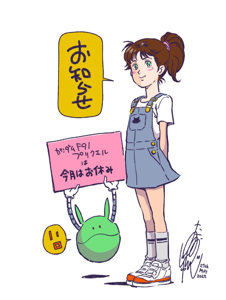 1girl blue_overalls blue_skirt blush_stickers brown_hair closed_mouth dated full_body green_eyes gundam gundam_f91 hair_ornament haro high_ponytail holding long_hair looking_at_viewer looking_to_the_side oono_junji overalls ponytail reese_arno robot science_fiction shoes short_hair simple_background skirt smile sneakers white_background