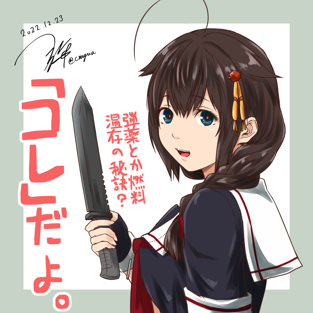1girl ahoge bangs black_gloves black_serafuku blue_eyes border braid brown_hair combat_knife commentary_request dated fingerless_gloves gloves grey_border hair_between_eyes hair_flaps hair_ornament holding holding_knife kantai_collection kantai_collection_(anime) knife long_hair looking_at_viewer neckerchief red_neckerchief sailor_collar school_uniform serafuku shigure_(kancolle) shiny_hair side_braid signature solo translated turning_head twitter_username upper_body weapon white_background white_sailor_collar yua_(checkmate)