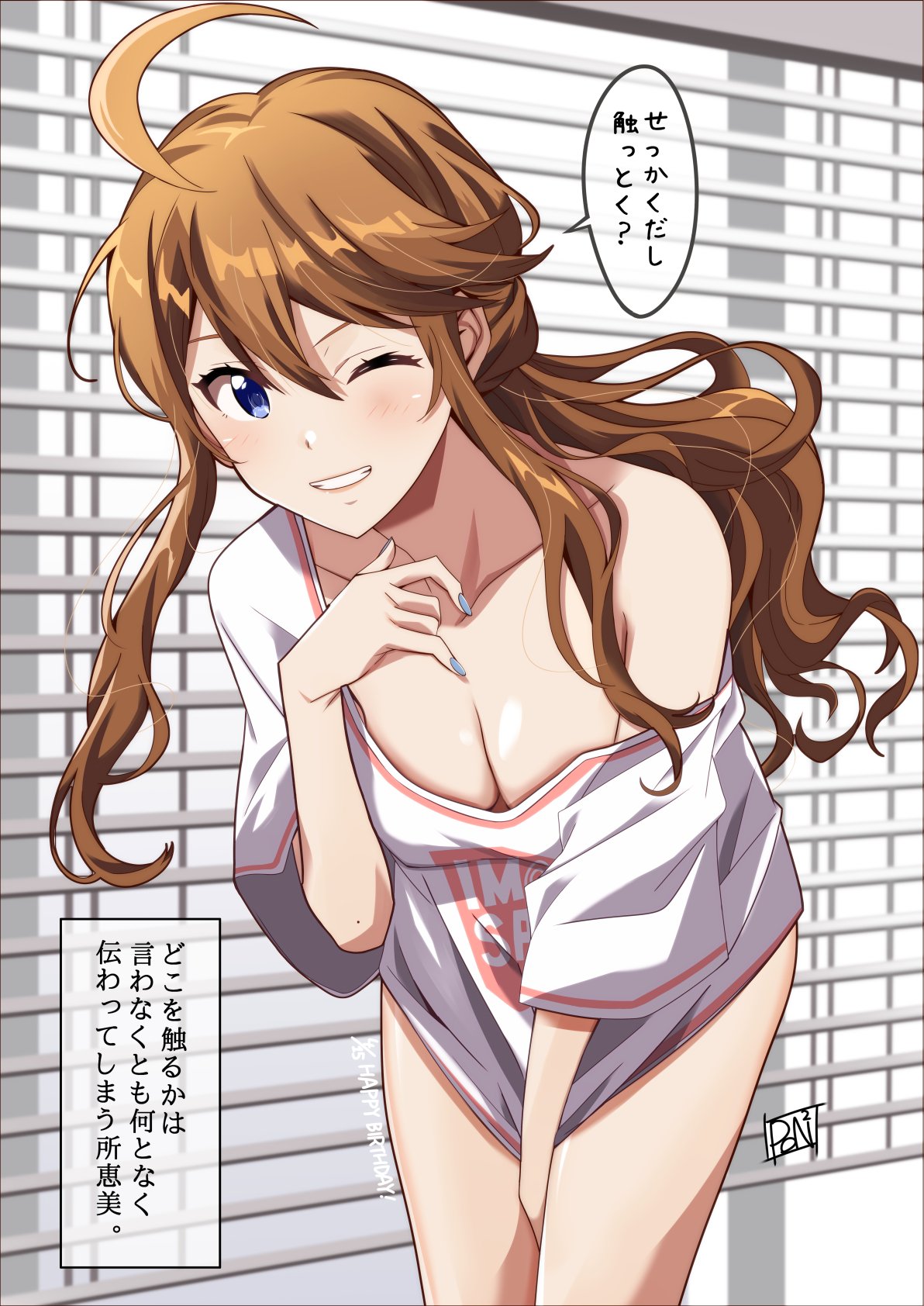 1girl ahoge blue_eyes blush breasts brown_hair cleavage closed_mouth hair_between_eyes highres idolmaster idolmaster_million_live! idolmaster_million_live!_theater_days large_breasts leaning_forward long_hair looking_at_viewer official_alternate_hairstyle one_eye_closed oversized_clothes oversized_shirt ponpon ponytail shirt single_bare_shoulder single_off_shoulder smile solo swept_bangs tokoro_megumi translation_request window_blinds