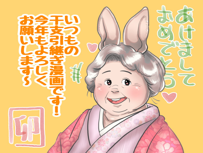 anthro breasts comic elderly_female female grandmother grandparent hair hebokun japanese_text kemono lagomorph leporid mammal mature_female motion_lines old overweight overweight_anthro overweight_female rabbit sagging_breasts solo sound_effects text translated white_hair wrinkles