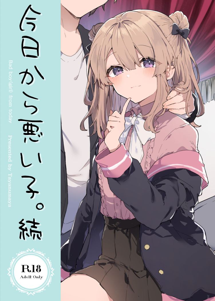 1boy 1girl arm_around_neck black_bow black_jacket blouse blush bow bowtie brown_hair brown_skirt closed_mouth content_rating cover cover_page double_bun doujin_cover frilled_shirt frills hair_bow hair_bun ikeuchi_tanuma jacket looking_at_viewer miniskirt off_shoulder original pink_shirt pleated_skirt purple_eyes shirt skirt smile tino_(ikeuchi_tanuma) white_bow white_bowtie