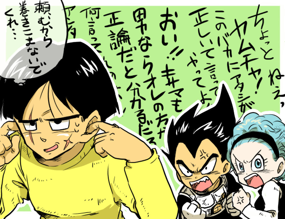 1girl 2boys anger_vein armor black_eyes black_hair black_hairband blue_eyes blue_hair broken_armor bulma clenched_hands commentary_request cross_scar dragon_ball dragon_ball_z furrowed_brow gloves hairband multiple_boys open_mouth plugging_ears scar scar_across_eye scar_on_cheek scar_on_face senka-san shirt sweat thought_bubble translation_request vegeta white_gloves yamcha yellow_shirt