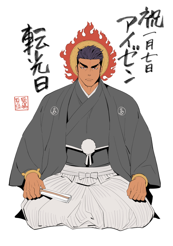 1boy aizen_(housamo) black_hair black_kimono commentary_request facial_mark forehead_mark full_body hakama hakama_pants halo hand_fan hands_on_own_knees holding japanese_clothes kijima_hyogo kimono male_focus new_year pants red_eyes seiza serious short_hair sideburns simple_background sitting solo straight-on thick_eyebrows tokyo_afterschool_summoners translation_request white_hakama
