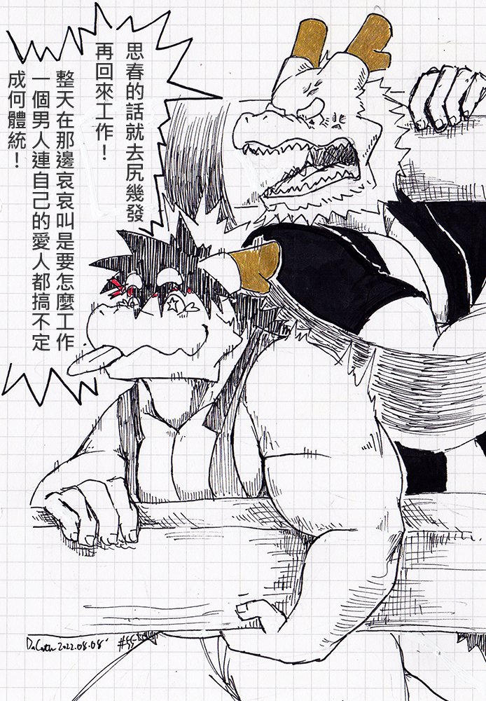 2022 angry anthro artist_name asian_mythology beard bottomwear chinese_text clothed clothing dacatw dated dragon duo east_asian_mythology eastern_dragon facial_hair father father's_day father_and_child father_and_son fully_clothed graph_paper hitting holding_object holidays horn male mane morenatsu muscular muscular_male mythology pants parent parent_and_child pecs restricted_palette sharp_teeth shirt son speech_bubble tappei_(morenatsu) tatsuki_(morenatsu) teeth text topwear traditional_media_(artwork) translation_request vest visual_novel