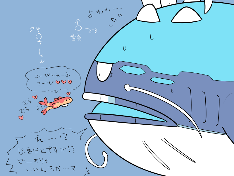 &lt;3 2023 4:3 barbel_(anatomy) blue_body bodily_fluids dewlap_(anatomy) dialogue digital_drawing_(artwork) digital_media_(artwork) dondozo duo female female_symbol feral fin frill_(anatomy) gender_symbol generation_9_pokemon gular_sac japanese_text kkkkkkasgai larger_male male male_symbol nintendo open_mouth orange_body piercing pokemon pokemon_(species) simple_background size_difference smaller_female speech_bubble sweat sweatdrop symbol tail tail_motion tailwag tatsugiri tatsugiri_(curly_form) text tongue tongue_out translation_request whiskers white_body