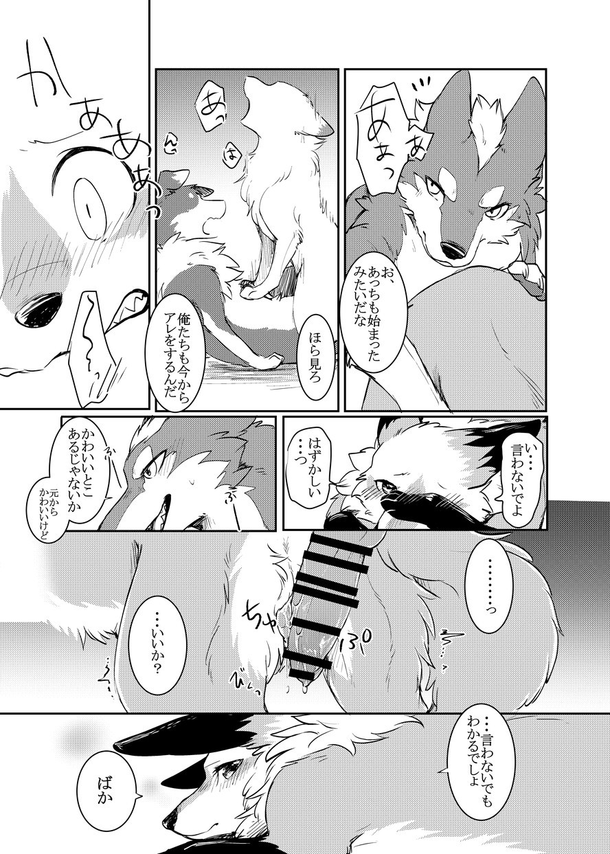 akafude_(tsukune_minaga) all_fours anatomically_correct anatomically_correct_genitalia anatomically_correct_penis animal_genitalia animal_penis blush canid canine canine_genitalia canine_penis canis censor_bar censored censored_genitalia censored_penis comic covering covering_face cowgirl_position dialogue domestic_dog duo embarrassed erection fangs female feral fox from_front_position fur genitals greyscale hi_res imminent_sex ineffective_censorship japanese_text knot looking_at_another looking_back looking_pleasured male male/female mammal monochrome on_bottom on_top paws penis penis_on_pussy rokushou_(tsukune_minaga) rubbing_pussy sex shiranui_(tsukune_minaga) simple_background tategami_(tsukune_minaga) teeth text translation_check translation_request tsukune_minaga wolf