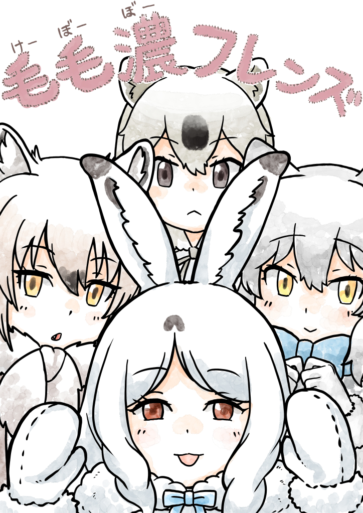 4girls :&lt; animal_ears arctic_fox_(kemono_friends) arctic_hare_(kemono_friends) arctic_wolf_(kemono_friends) bangs bear_ears black_eyes black_hair bow bowtie brown_hair closed_mouth colored_inner_hair eyelashes fang fox_ears fur-trimmed_mittens fur_collar fur_trim gloves grey_hair hair_between_eyes hands_up kemono_friends long_hair looking_at_viewer mittens multicolored_hair multiple_girls murakami_kou_(raye) parted_bangs polar_bear_(kemono_friends) rabbit_ears red_eyes scarf smile two-tone_hair white_hair white_mittens wolf_ears yellow_eyes