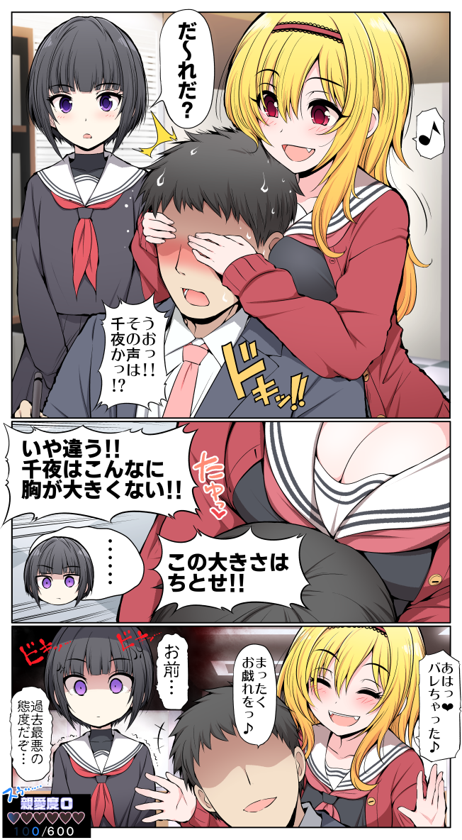 black_serafuku blush breast_press breasts cardigan cleavage covering_ears disgust empty_eyes faceless faceless_male formal full-face_blush idolmaster idolmaster_cinderella_girls kurosaki_chitose large_breasts looking_at_another neckerchief producer_(idolmaster) red_cardigan red_neckerchief school_uniform serafuku serebi_ryousangata shirayuki_chiyo sweatdrop