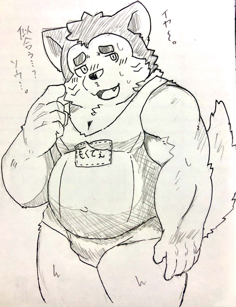 anthro belly biceps blush canid canine canis clothing domestic_dog embarrassed eyebrows japanese_text kogure014 lifewonders live_a_hero male mammal mokdai musclegut navel school_swimsuit solo swimwear text thick_eyebrows traditional_media_(artwork)