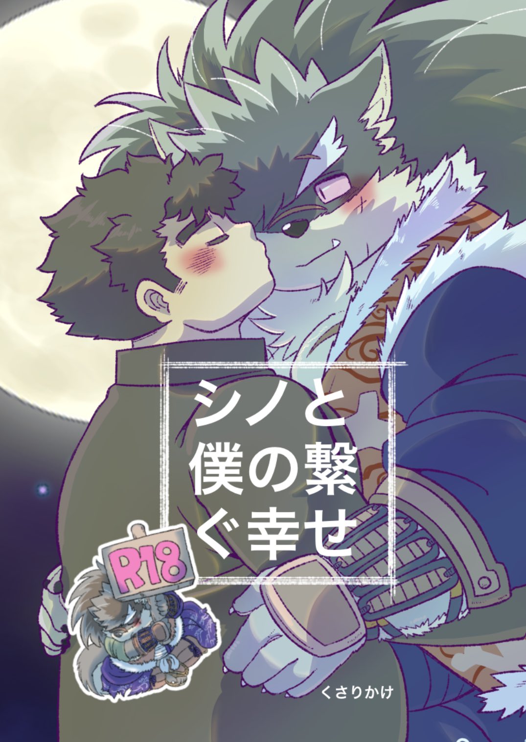 anthro blush canid canine canis chubby_protagonist_(tas) cover domestic_dog duo eyebrows hair hi_res human human_on_anthro interspecies kissing kissing_cheek kusarikakemono lifewonders male male/male mammal ponytail protagonist_(tas) scar shino_(housamo) thick_eyebrows tokyo_afterschool_summoners
