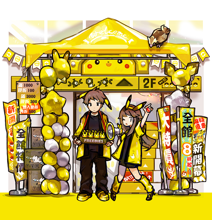 1boy 1girl ;d alternate_costume arm_up bangs black_pants black_shirt brown_hair character_print commentary holding jacket leaf_(pokemon) leg_warmers lillin long_hair magnemite megaphone meltan one_eye_closed open_clothes open_jacket open_mouth pants pichu pidgey pikachu pikachu_ears pokemon pokemon_(creature) pokemon_(game) pokemon_ears pokemon_frlg red_(pokemon) shirt shoes sign smile standing tiptoes wingull yellow_footwear yellow_jacket