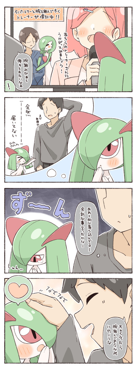 &lt;3 2_horns ambiguous_gender arm_hug black_hair blush bodily_fluids bottomwear brown_hair closed_smile clothing cute_expression dress duo embrace eye_contact eyes_closed female gardevoir generation_3_pokemon green_body green_hair group hair hand_on_head haruame0204 hi_res horn hug human humanoid invalid_tag japanese_text kirlia looking_at_another looking_at_partner male mammal mouth_closed nintendo on_model open_mouth open_smile pokemon pokemon_(species) pseudo_clothing reassuring red_eyes red_hair reporter romantic romantic_couple sad size_difference skirt smile tears text translation_request trio white_body white_bottomwear white_clothing white_dress white_skirt wholesome