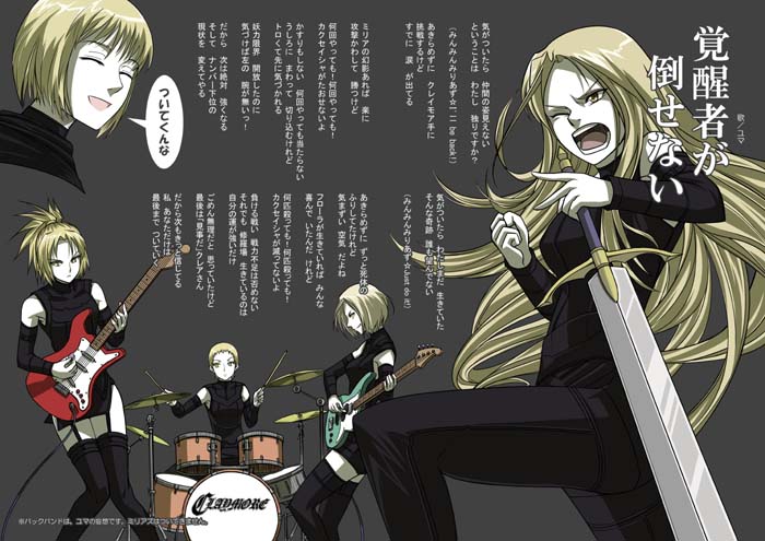 band bass_guitar blonde_hair clare_(claymore) claymore claymore_(sword) deneve drum drum_set guitar helen_(claymore) instrument long_hair miria_(claymore) multiple_girls ponytail rsk screaming short_hair sword thighhighs translation_request weapon yellow_eyes yuma