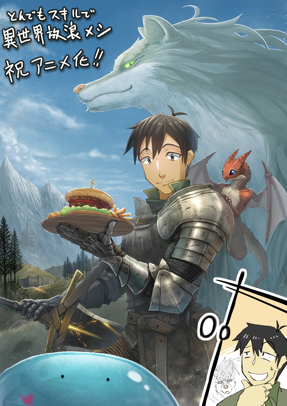 armor campfire_cooking_in_another_world_with_my_absurd_skill canid canine canis dora-chan dragon fel_(fenrir) feral food goo_creature group hi_res human imagination male mammal master melee_weapon mukoda_tsuyoshi pet size_difference sui_(slime) sword weapon wolf xurosu
