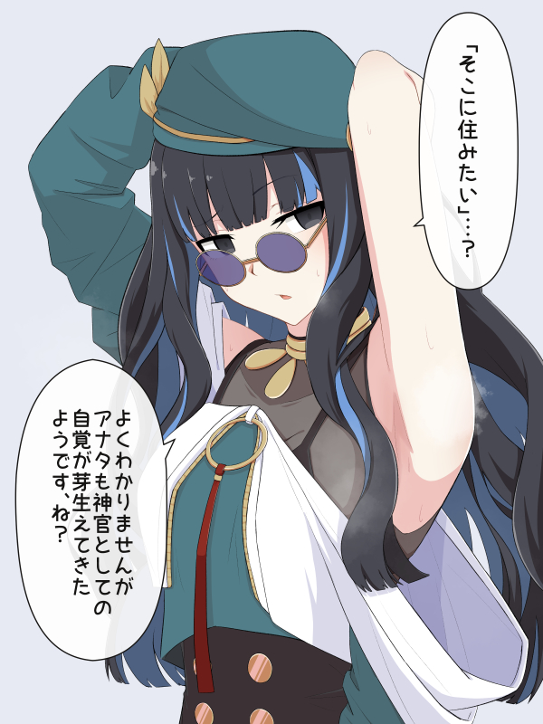 1girl armpits arms_behind_head arms_up bangs bare_shoulders beret black_hair blue_hair breasts buttons colored_inner_hair double-breasted drill_bulbul fate/grand_order fate_(series) green_headwear green_jacket grey_eyes hat huitzilopochtli_(fate) jacket jewelry long_hair looking_at_viewer multicolored_hair neck_ring o-ring off_shoulder open_mouth round_eyewear sidelocks small_breasts solo speech_bubble sunglasses translation_request wavy_hair zipper