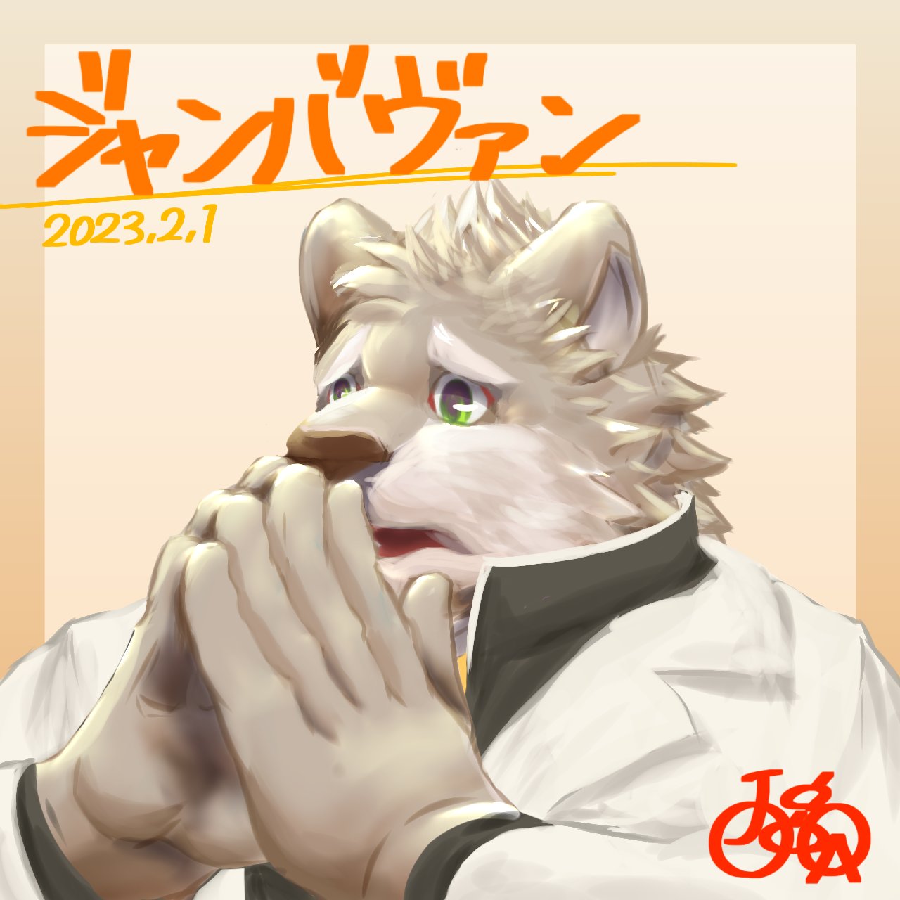 anthro bear brown_body brown_fur clothing coat fur green_eyes hi_res jambavan japanese_text lab_coat lifewonders male mammal satoshijoga1 solo text tokyo_afterschool_summoners topwear worried