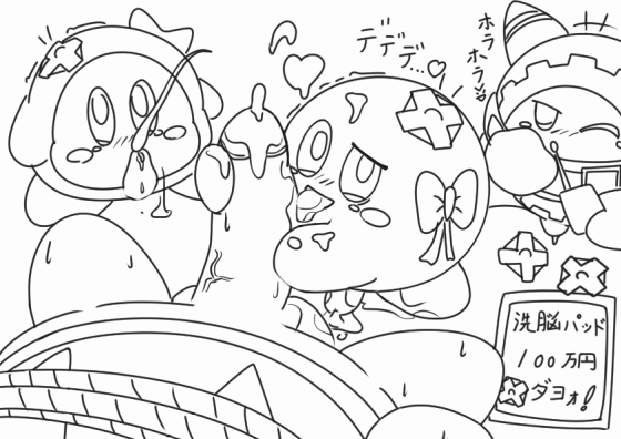 &lt;3 2022 animated balls blush bodily_fluids controller cum cumshot ejaculation erection faceless_character faceless_male genital_fluids genitals greyscale humanoid_genitalia humanoid_penis japanese_text king_dedede kirby kirby_(series) line_art loop lying magolor male monochrome nintendo on_back one_eye_closed penis remote_control retracting_foreskin reuben_(artist) ribbons rope short_playtime simple_background standing text vein veiny_penis waddle_dee waddling_head white_background