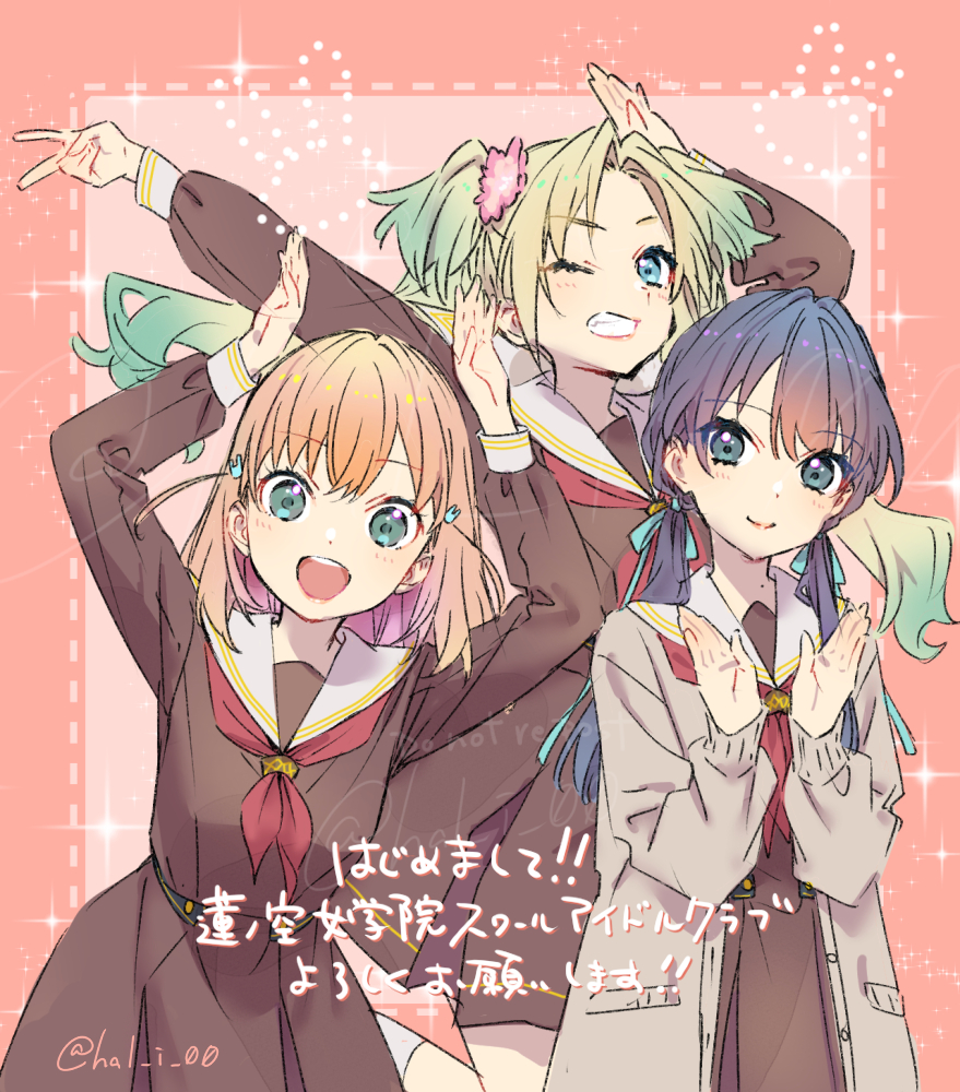 3girls blue_eyes brown_cardigan brown_dress bunny_pose cardigan colored_tips dress floating_hair gradient_hair green_eyes hair_behind_ear hair_ribbon hal_i hinoshita_kaho link!_like!_love_live! long_hair love_live! low_twintails mole multicolored_hair multiple_girls murano_sayaka one_eye_closed open_hands osawa_rurino ribbon sailor_collar smile twintails twitter_username two_side_up virtual_youtuber