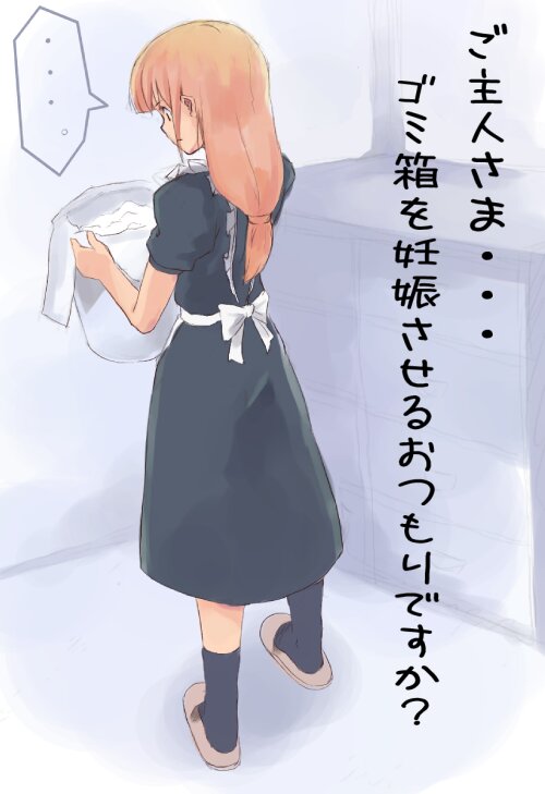 maid source_request translated trash_can trashcan