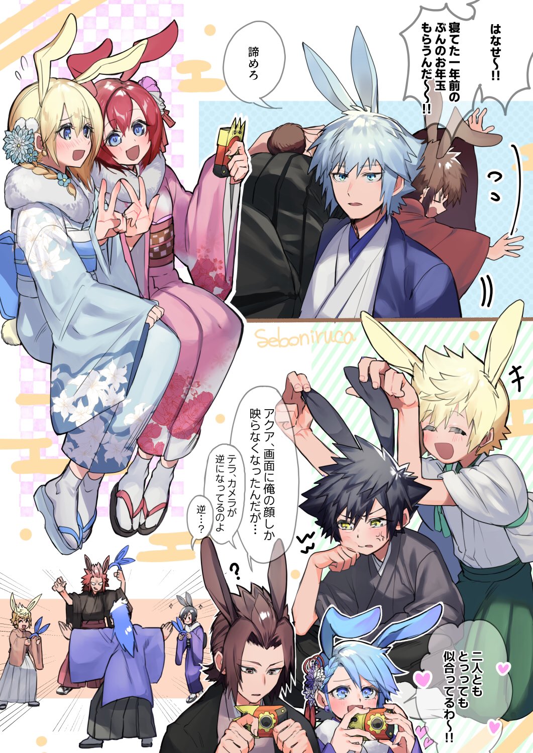 anger_vein angry animal_ears aqua_(kingdom_hearts) axel_(kingdom_hearts) carrying_over_shoulder cellphone chinese_zodiac highres holding holding_phone isa_(kingdom_hearts) japanese_clothes kairi_(kingdom_hearts) kimono kingdom_hearts kingdom_hearts_iii namine phone rabbit_ears riku_(kingdom_hearts) roxas saix seboniruca selfie smartphone sora_(kingdom_hearts) terra_(kingdom_hearts) translation_request v vanitas ventus_(kingdom_hearts) xion_(kingdom_hearts) year_of_the_rabbit