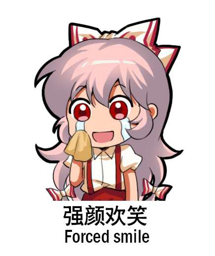 1girl bangs bow buttons chinese_text collared_shirt crying english_text fujiwara_no_mokou handkerchief hime_cut jokanhiyou long_hair long_sleeves pants red_eyes red_pants shirt sidelocks simple_background smile solo suspenders touhou very_long_hair white_background white_bow white_hair white_shirt